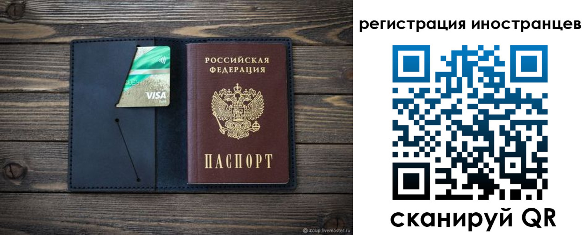 купить прописку в Орловской области