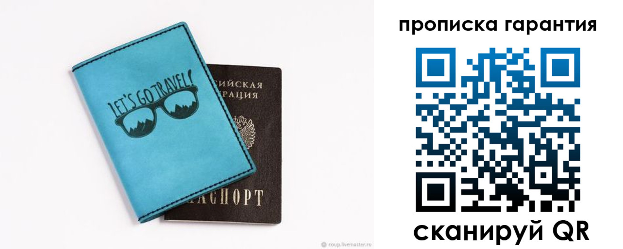 временная регистрация для школы в Орловской области