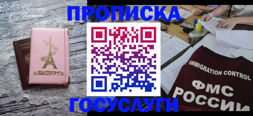 временная регистрация поиск в Орловской области